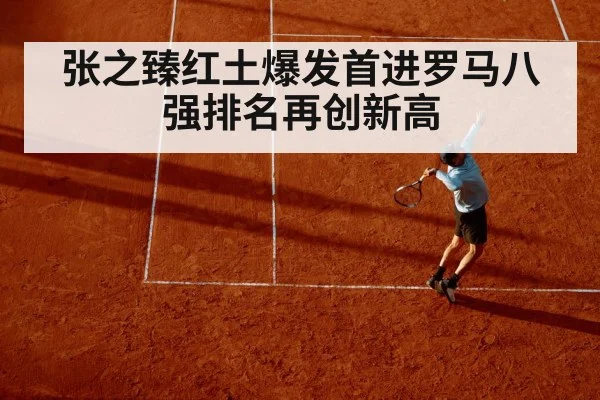 tennis player red clay