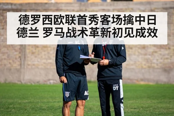 football coach tactics
