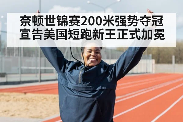 athlete celebrating victory