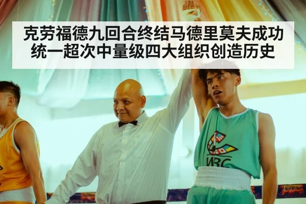 boxing champion celebration